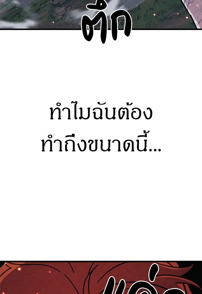 Zombie X Slasher ตอนที่ 87 รูปที่ 43