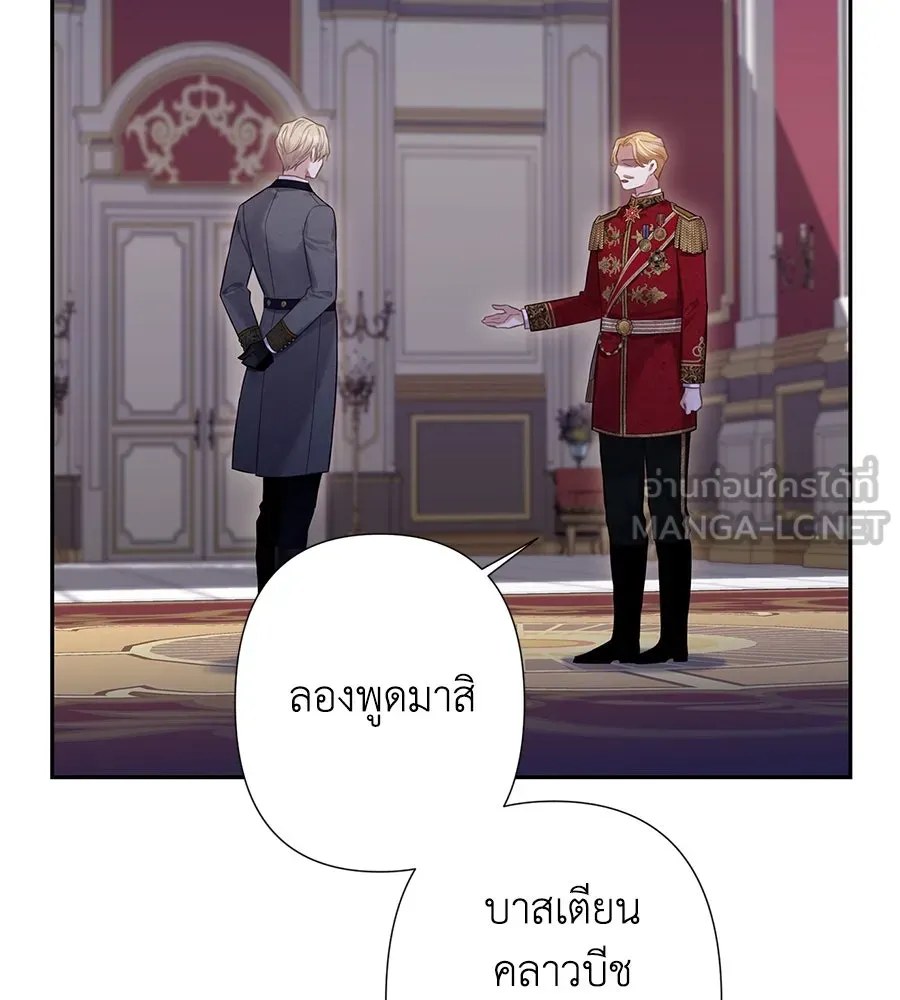 บาสเตียน ตอนที่ 21 รูปที่ 24