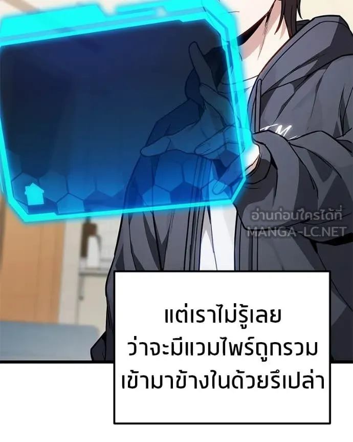 โทษที พื้นที่นี้ ตอนที่ 71 รูปที่ 87