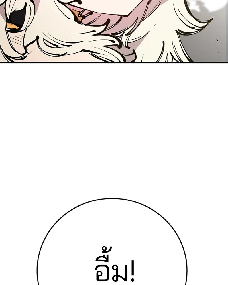 Player ตอนที่ 91 รูปที่ 23