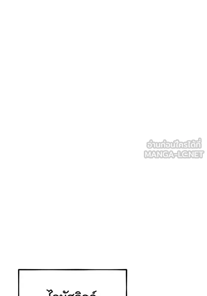 แยกร่าง ล่าอัตโนมัติ ตอนที่ 148 รูปที่ 66