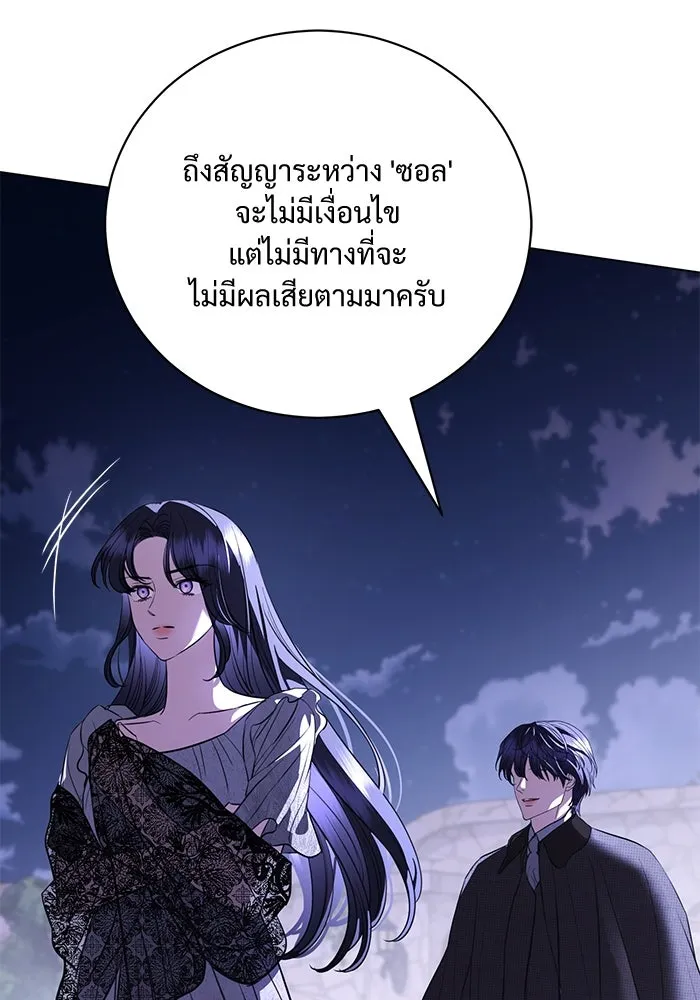 แด่ชู้รักของสามี ตอนที่ 40 รูปที่ 55