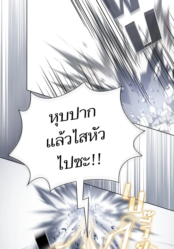 ผู้เล่นขั้นเทพแห่งหอคอยฝึกสอน ตอนที่ 199 รูปที่ 119