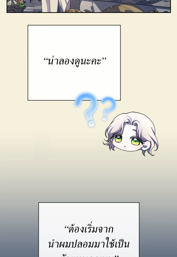 ชิงชีวิตพลิกลิขิตชะตา ตอนที่ 167. อาหารค่ำยามดึก(2) รูปที่ 52