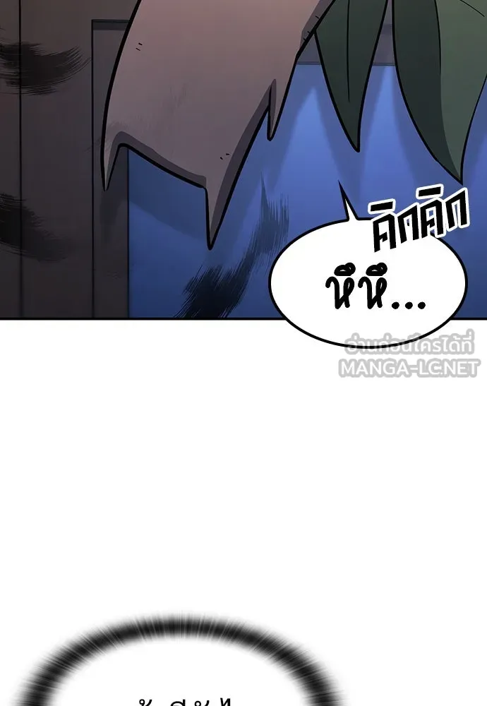 คลินิกสัตว์ต่างโลกของคิมโอจิน ตอนที่ 29 รูปที่ 96