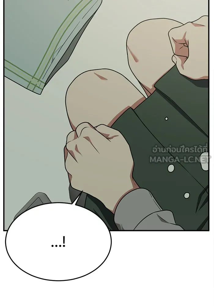 ช่วยเปลี่ยนฉันที ตอนที่ 106. ชูดูนา 5 รูปที่ 69