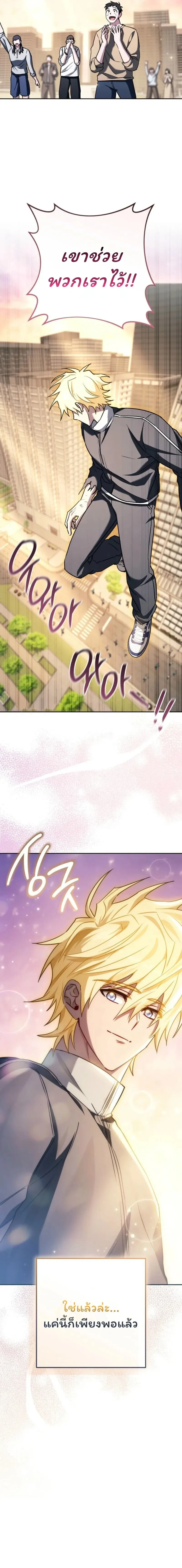 The Top Ranker_s Guide to an Aspiring Writer Life ตอนที่ ตอนที่ 40 รูปที่ 18