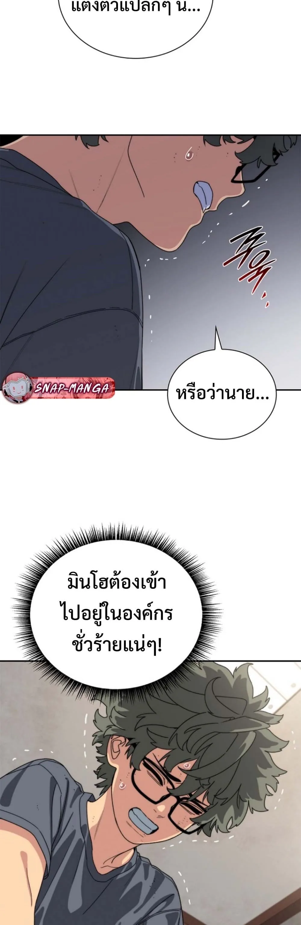 The 18-Year Old Demon King ตอนที่ ตอนที่ 11 รูปที่ 13