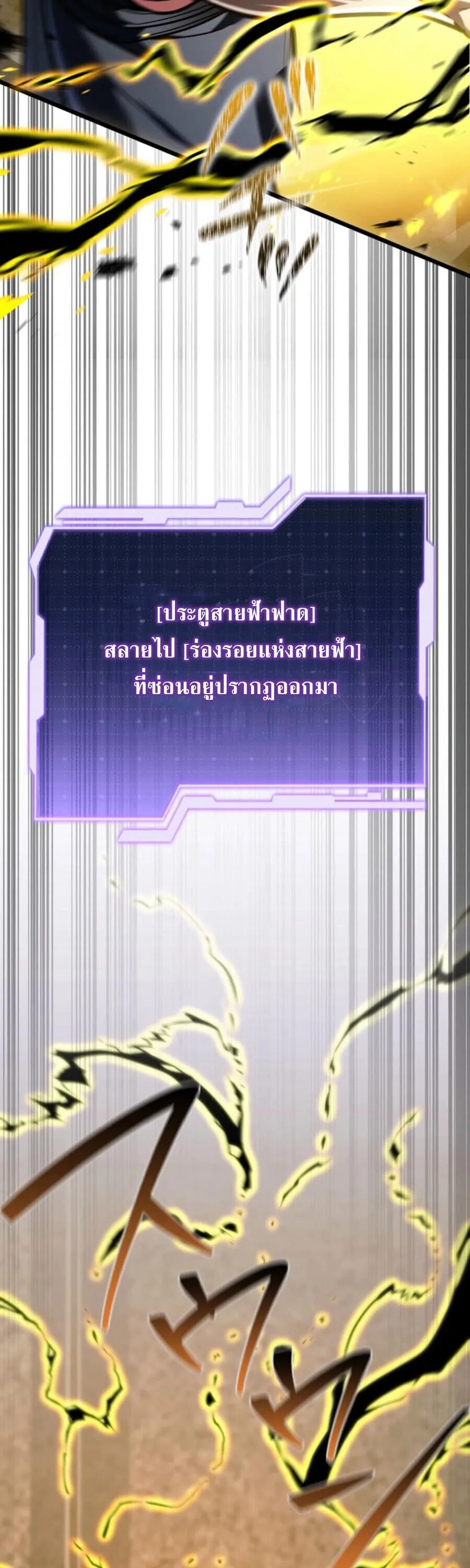 Reincarnator_s Stream การไลฟ_สดของผ_หวนค_น ตอนที่ ตอนที่ 36 รูปที่ 63