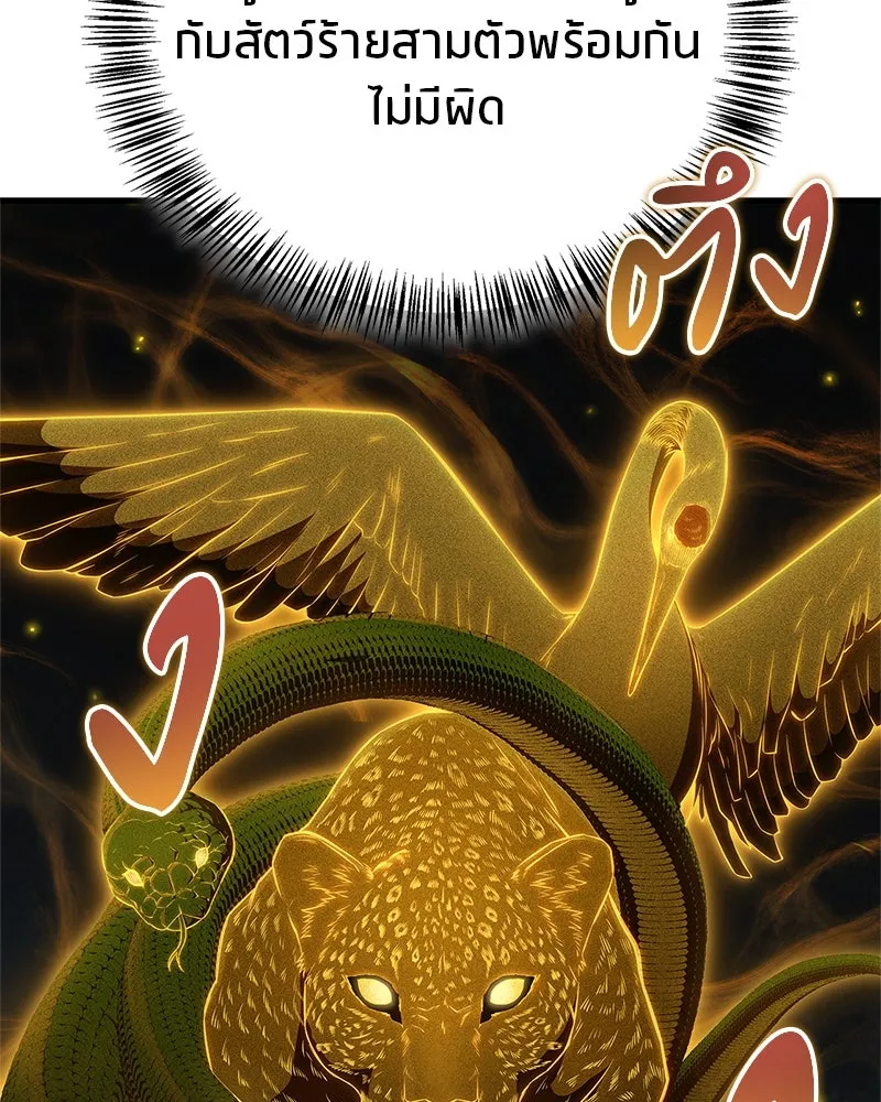 สุดยอดเทรนเนอร์แห่งยุทธภพ ตอนที่ 75 มูจิน vs มูยูล รูปที่ 97