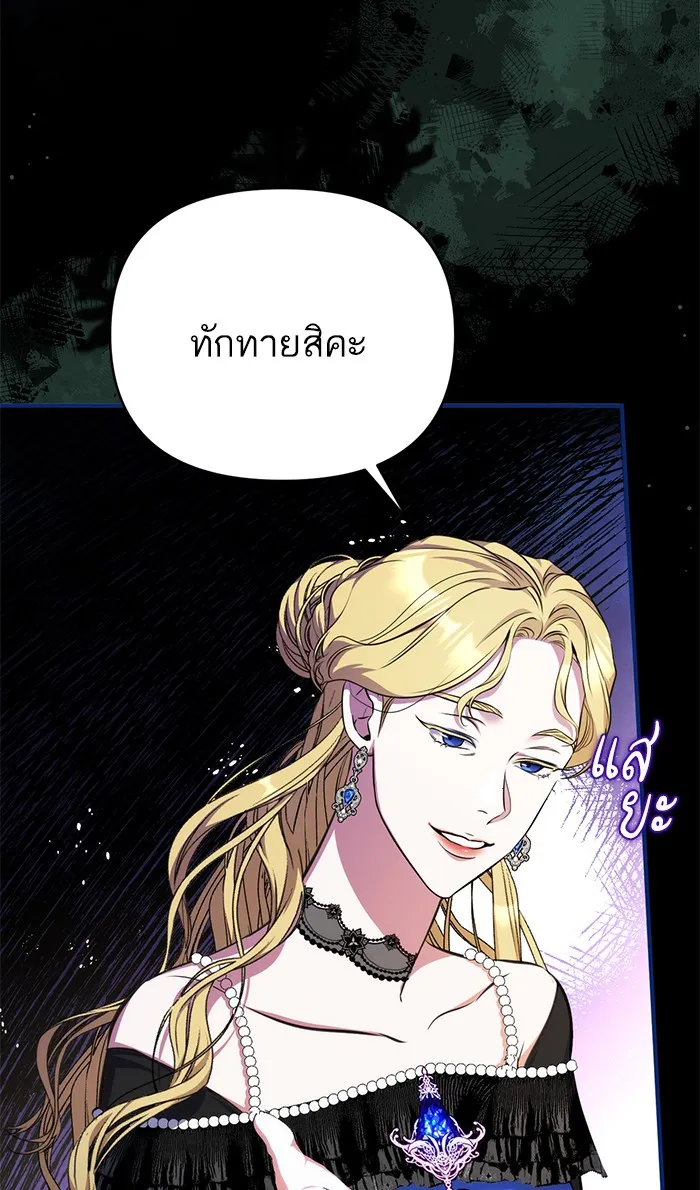 แด่ตัวละครโปรดที่ถูกทิ้ง ตอนที่ 13 รูปที่ 52