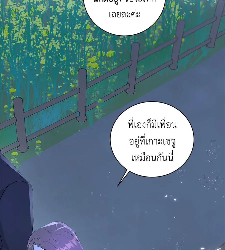 คิมหันต์นิรันดร ตอนที่ 18 รูปที่ 97