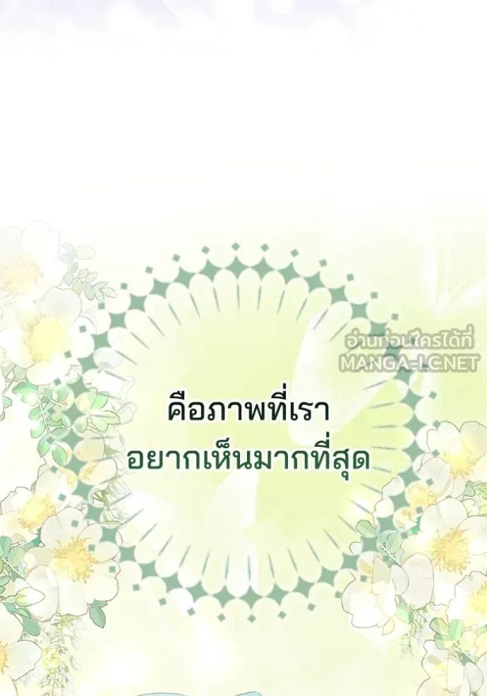 เจ้าสาวอัคนีดำ ตอนที่ 103 รูปที่ 28