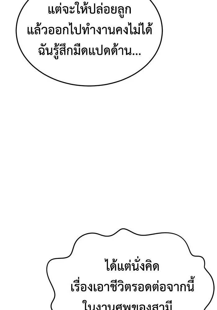 ช่วยเปลี่ยนฉันที ตอนที่ 197. ซีซัน 1 ภาคพิเศษ 7 ยอมินซอ รูปที่ 44