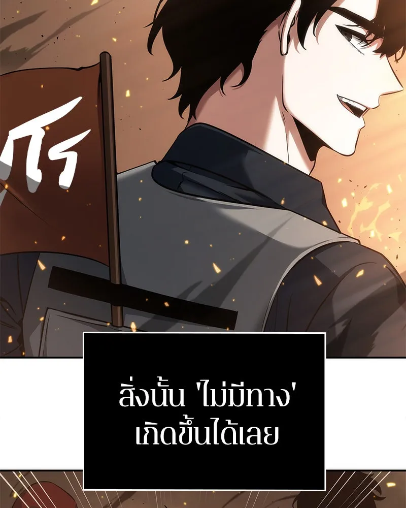 Omniscient Reader อ่านชะตาวันสิ้นโลก ตอนที่ 11 ราตรีของเหล่านักทำนาย (4) รูปที่ 98