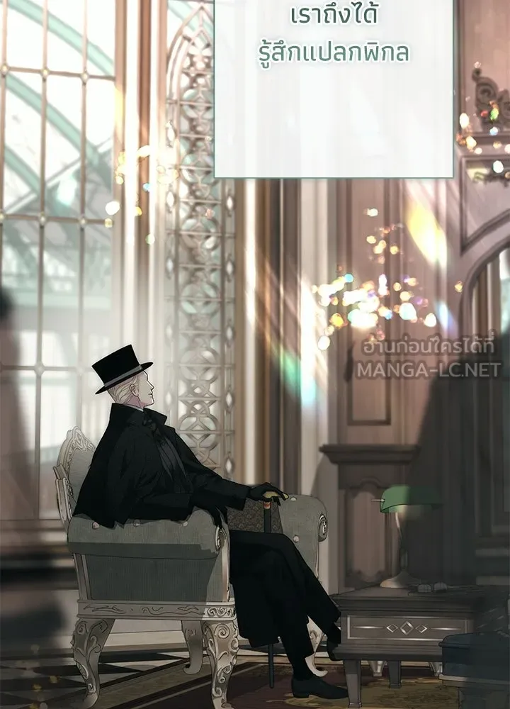 องค์ชายผู้อื้อฉาว ตอนที่ 147 รูปที่ 27