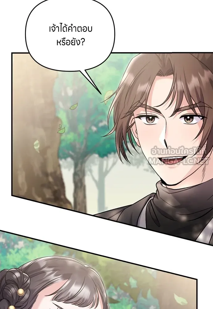 ข้าเนี่ยนะเป็นพระสนม ตอนที่ 21 ข้ารู้ทุกอย่าง รูปที่ 171