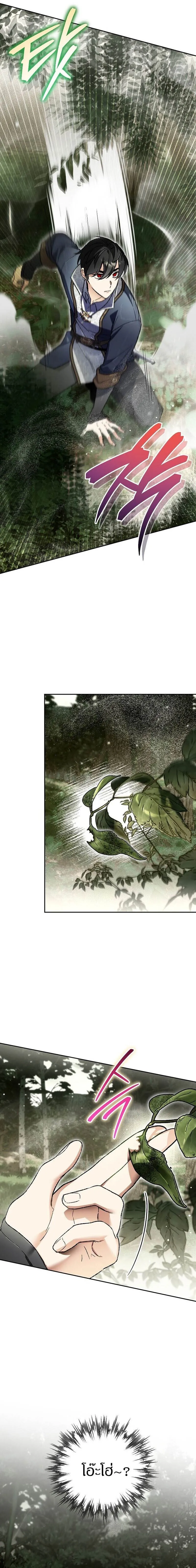 I Became the Genius Bastard of a Noble Dark Clan เก_ดใหม_เป_นอ_จฉร_ยะจอมเสเพลแห_งตระก_ลม_ด ตอนที่ ตอนที่ 38 รูปที่ 10