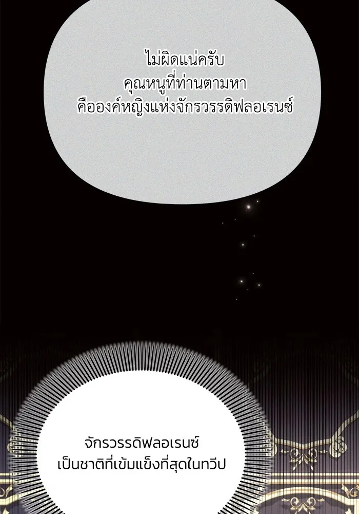 แอชสตาร์ต ตอนที่ 41 รูปที่ 8