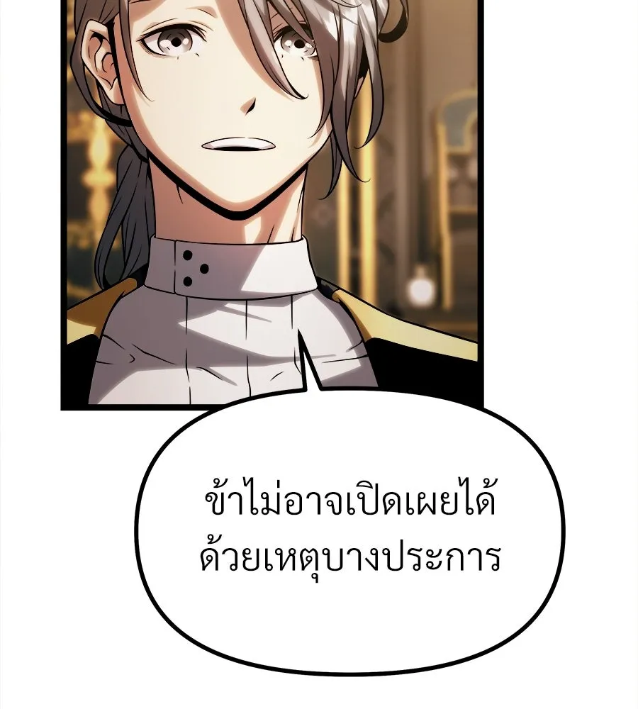 จอมเวทคนเลี้ยงแกะ ตอนที่ 8 รูปที่ 259