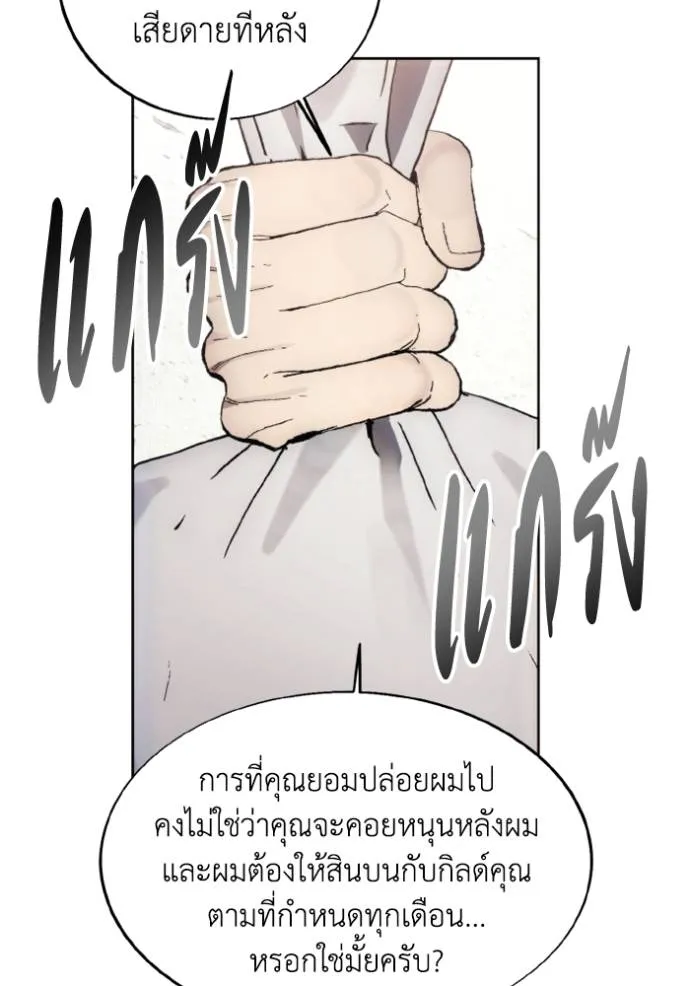 ศึกชิงบัลลังก์เทพเจ้ ตอนที่ 153 รูปที่ 95