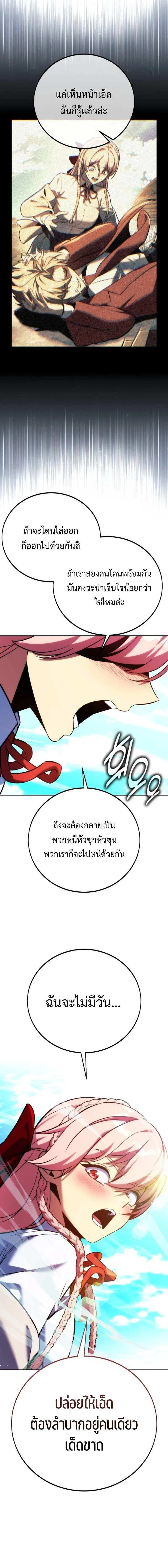 The Extra_s Academy Survival Guide ส_ดยอดค_ม_อเอาช_ว_ตรอดในอคาเดม_ ตอนที่ ตอนที่ 79 รูปที่ 6