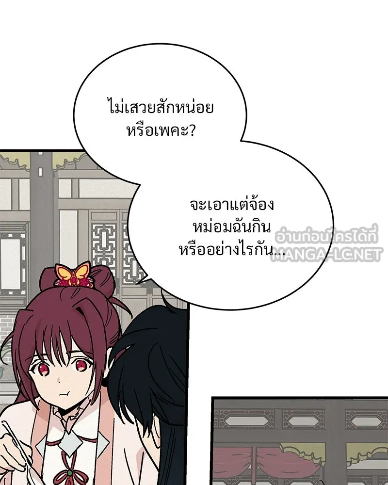 ข้าต้องไม่ใช่พระชายา ตอนที่ 27 รูปที่ 39