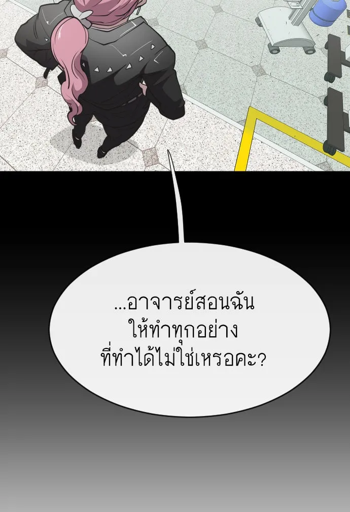 ยุคแห่งยอดมนุษย์ ตอนที่ 57 รูปที่ 58