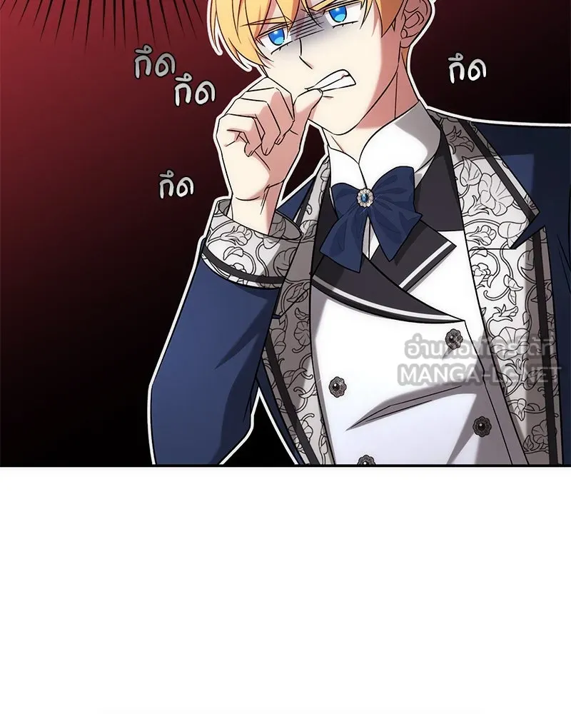 ภารกิจไล่ตามลุค บีเชล ตอนที่ 60 รูปที่ 24