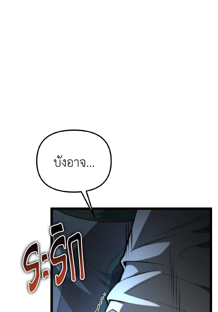 การแข่งขันของผู้เกิดใหม่ ตอนที่ 83 รูปที่ 46