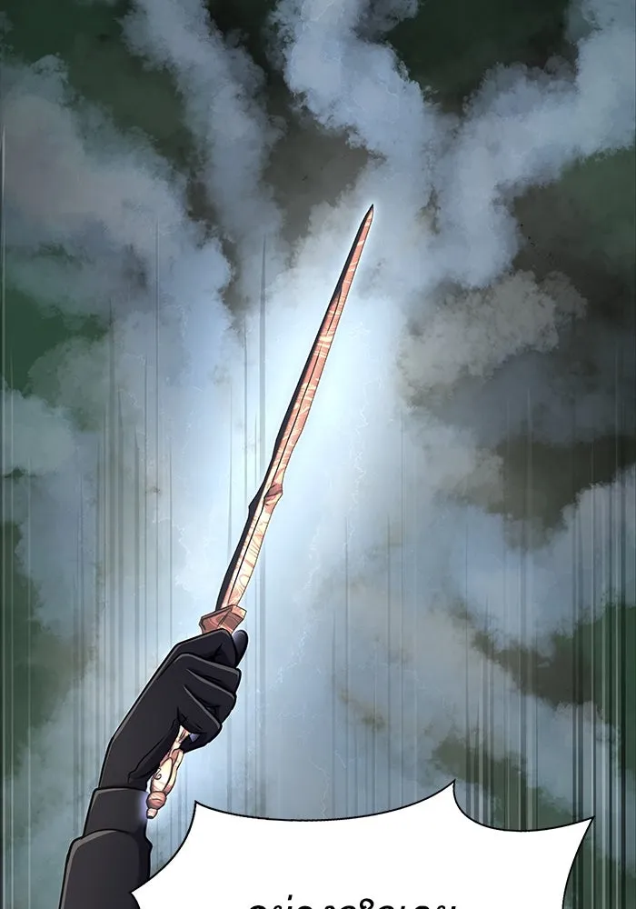 เพลเยอร์นักกินเหล็ก ตอนที่ 10 รูปที่ 2