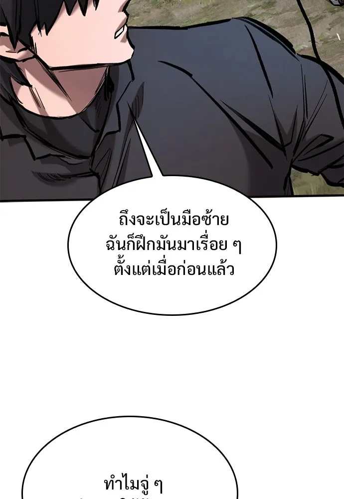 อัศวินวันเดียว ตอนที่ 60 รูปที่ 125