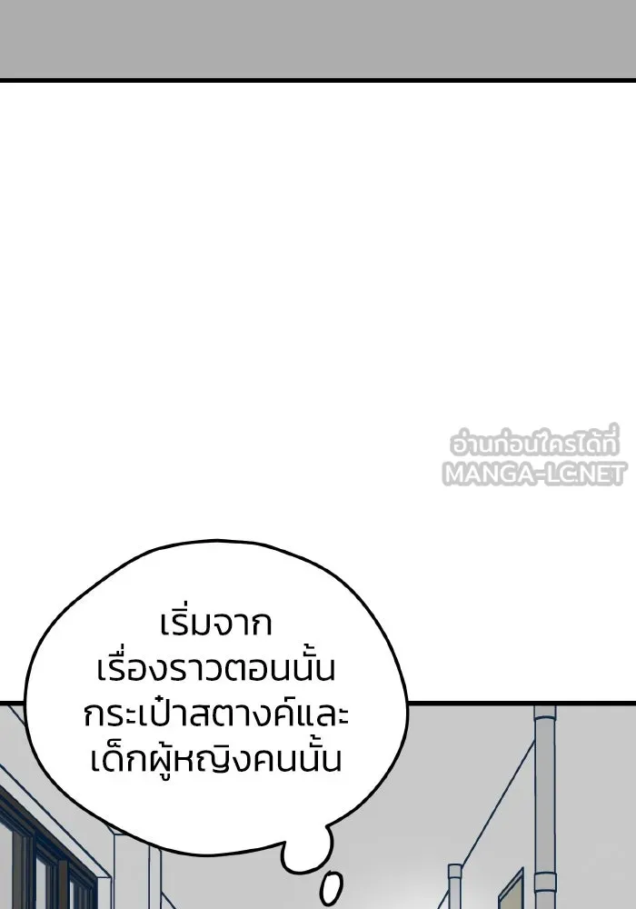 รักนี้ไม่มีรีไซเคิล ตอนที่ 16 รูปที่ 78