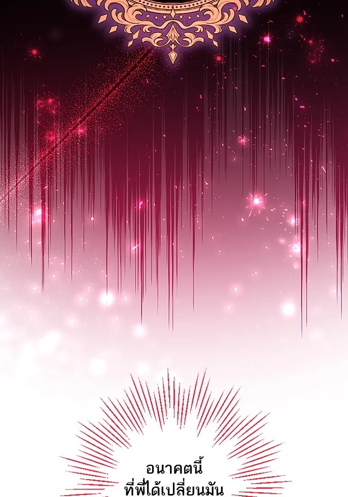 คุณหนูย้อนเวลามาเป็นอัศวิน ตอนที่ 90 รูปที่ 14