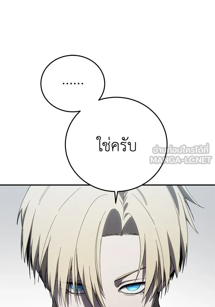 ยอดนักดาบผู้โอบอุ้มดารา ตอนที่ 92 รูปที่ 18