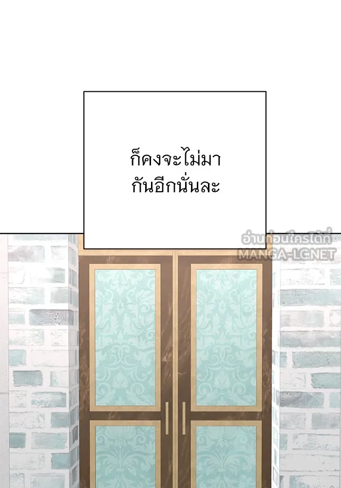 อะคาเดมีนี้เห็นทีจะเจ๊ง ตอนที่ 18 รูปที่ 96