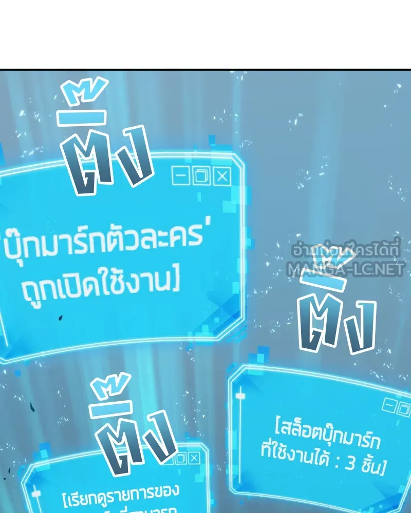 Omniscient Reader อ่านชะตาวันสิ้นโลก ตอนที่ 02 ตัวเอก (4) รูปที่ 102