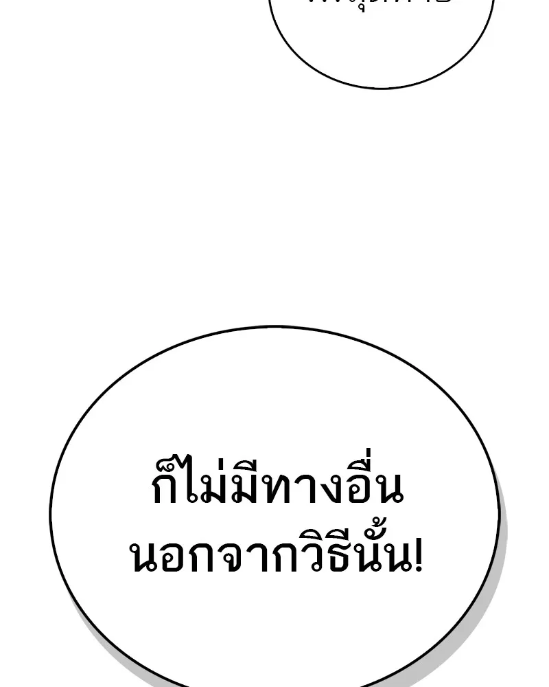 สุดยอดเทรนเนอร์แห่งยุทธภพ ตอนที่ 31 บังอาจเอ่ยถึงการฉันเนื้อสัตว์ใ รูปที่ 8