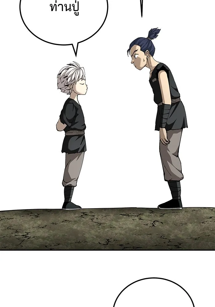 คุณปู่จอมยุทธกับหลานสาวสุดแกร่ง ตอนที่ 89 รูปที่ 25