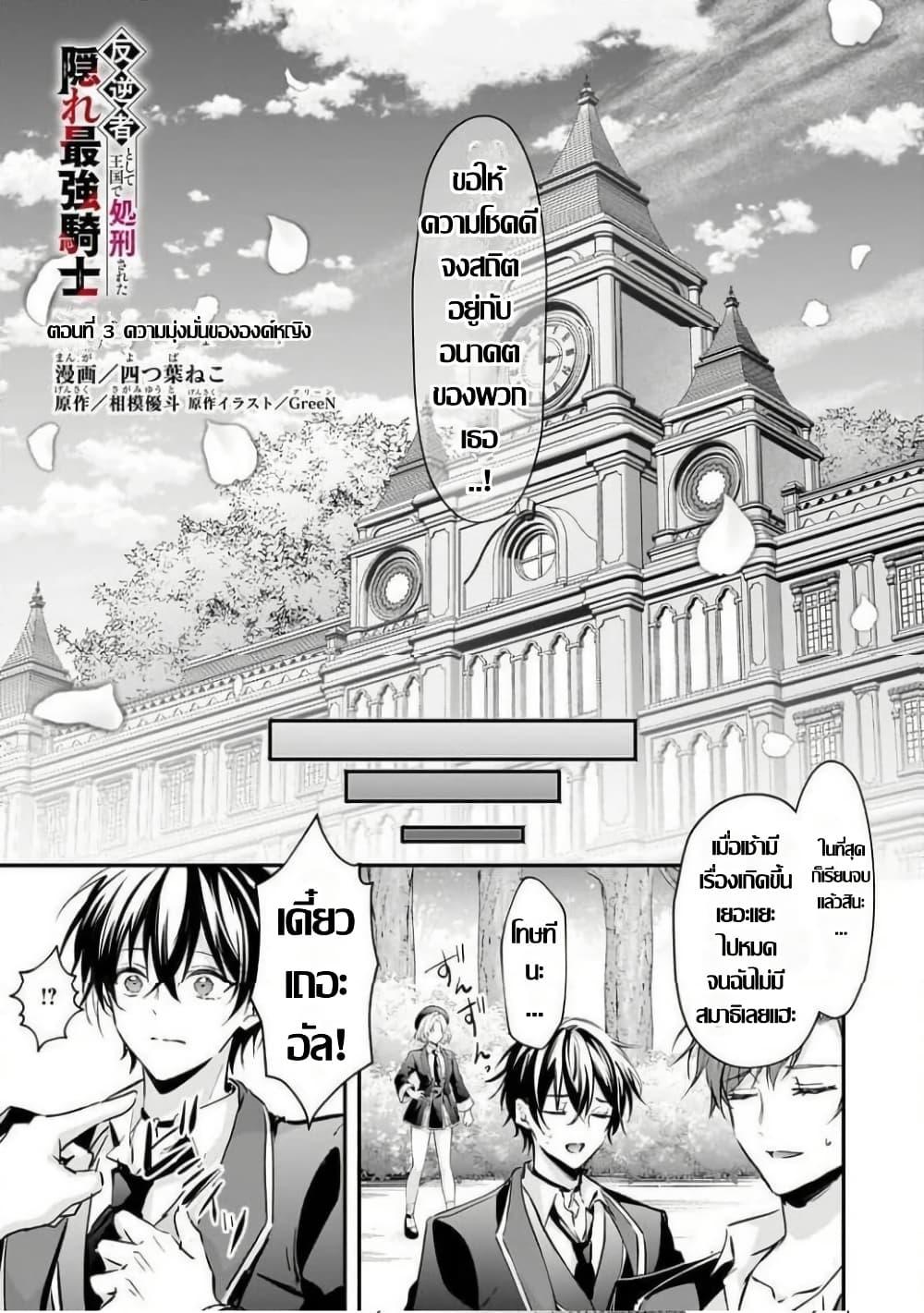Manga-lc-com อ่านมังงะ อ่านการ์ตูน ออนไลน์ ฟรี Hangyakusha to Shite Oukoku de Shokei Sareta Kakure Saikyu Kishi ตอนที่ 1 2 3 4 5 6 7 8 9 10 11 12 13 14 ฟรี ไม่มีโฆษณา Manga-lc - อ่าน มังงะ อ่าน การ์ตูน ออนไลน์ อ่านมังงะ ฟรี