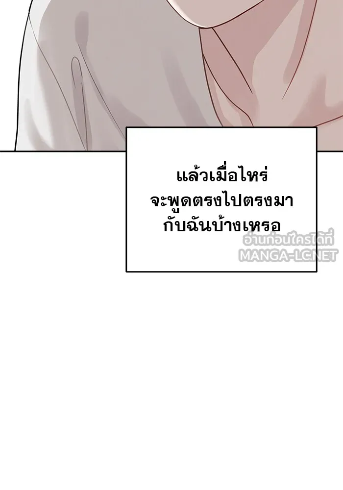 รักหลอกหยอกแฟนเก่า ตอนที่ 3 รูปที่ 132