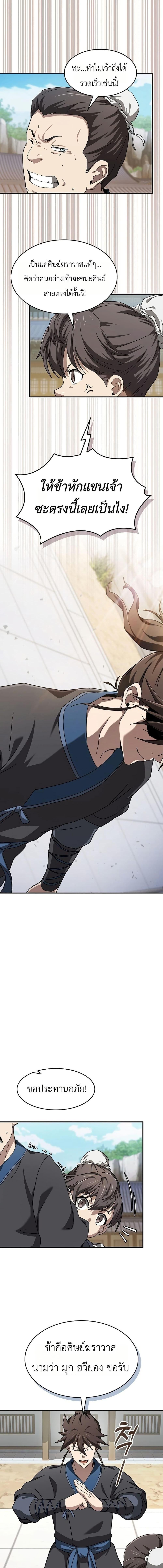 Manga-lc-com อ่านมังงะ อ่านการ์ตูน ออนไลน์ ฟรี Pay-to-Win Martial God ตอนที่ 1 2 3 4 5 6 7 8 9 10 11 12 13 14 ฟรี ไม่มีโฆษณา Manga-lc - อ่าน มังงะ อ่าน การ์ตูน ออนไลน์ อ่านมังงะ ฟรี