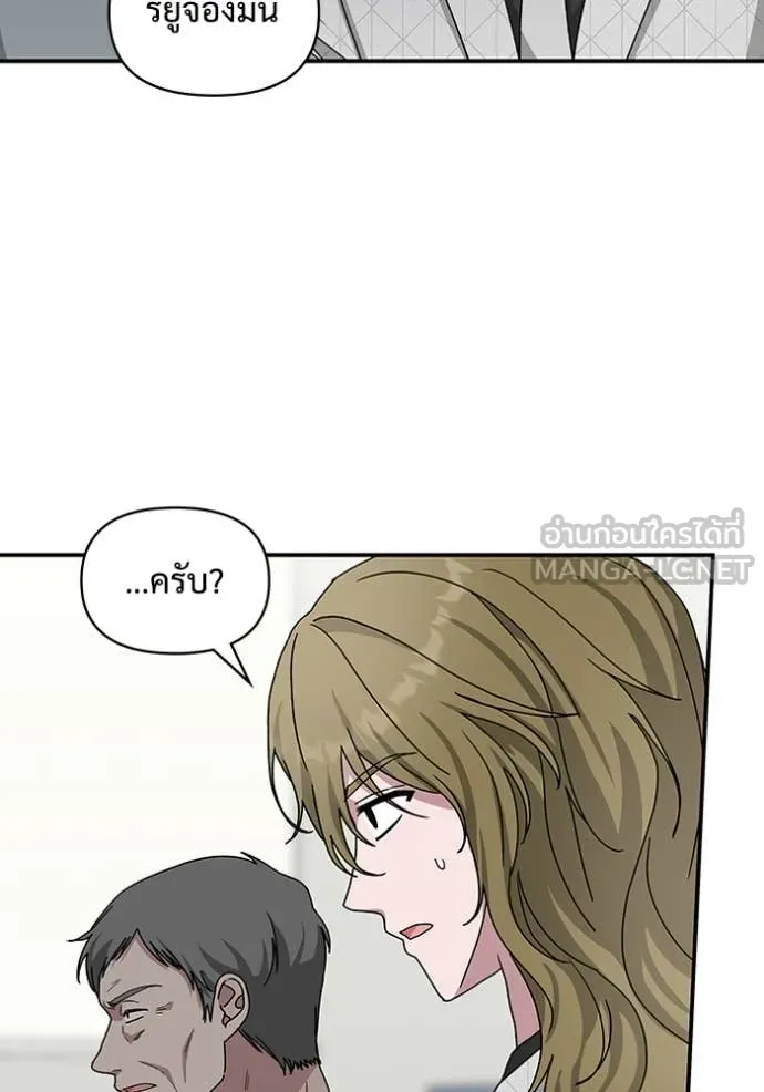 ฉันเนี่ยนะ ตอนที่ 12 รูปที่ 34