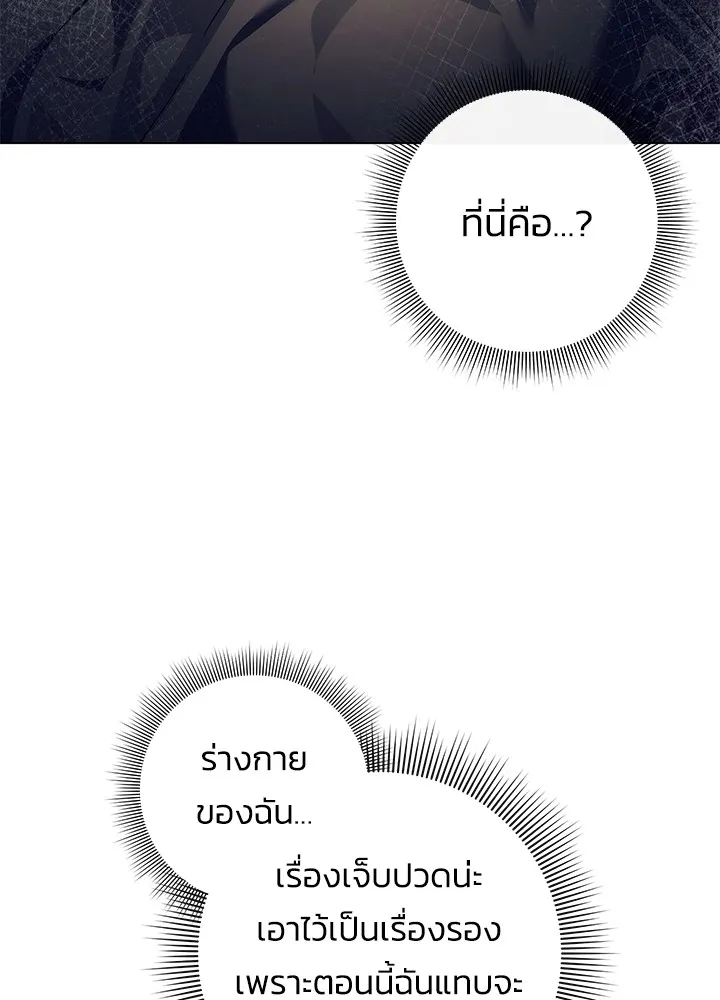 คืนแห่งโทแกบี ตอนที่ 33 รูปที่ 127