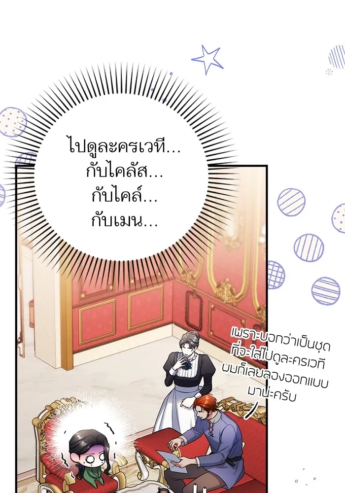 แด่ตัวละครโปรดที่ถูกทิ้ง ตอนที่ 50 รูปที่ 16