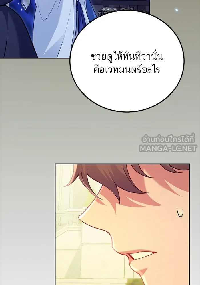 แผนหย่าสามีทรราช ตอนที่ 92 รูปที่ 48