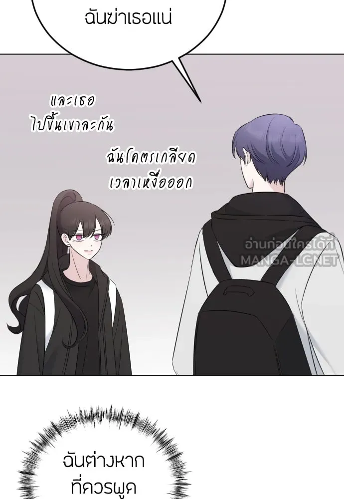 วิธีหนีตายจากนิยายโรคจิต ตอนที่ 7 รูปที่ 72