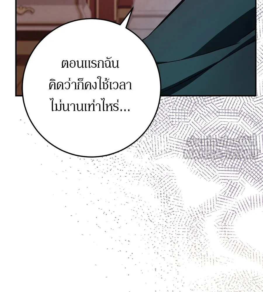 เบื้องหลังรอยยิ้มของเจ้าหญิง ตอนที่ 17 รูปที่ 51