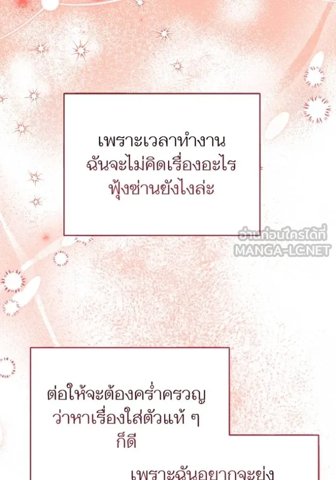 แด่ตัวละครโปรด ตอนที่ 100 รูปที่ 70