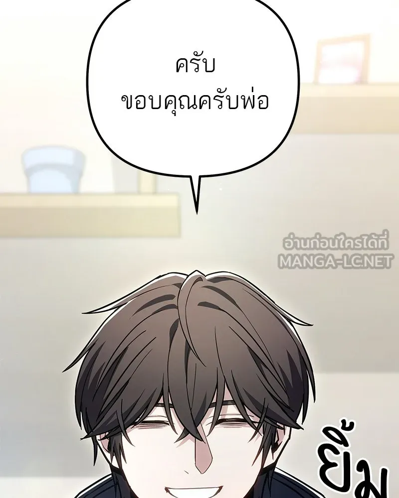 โทษที พื้นที่นี้ห้ามออก ตอนที่ 78 รูปที่ 69